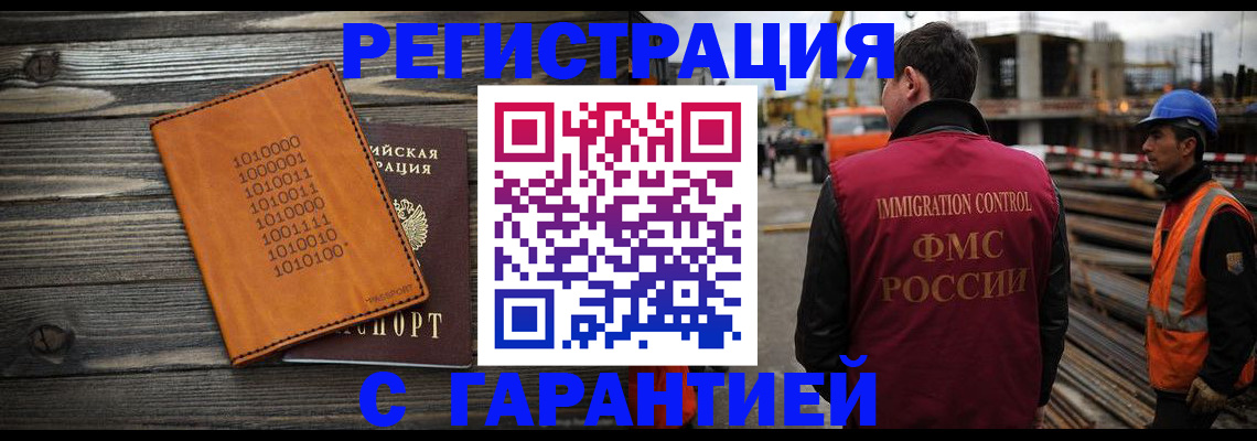 регистрация для школы в Балее