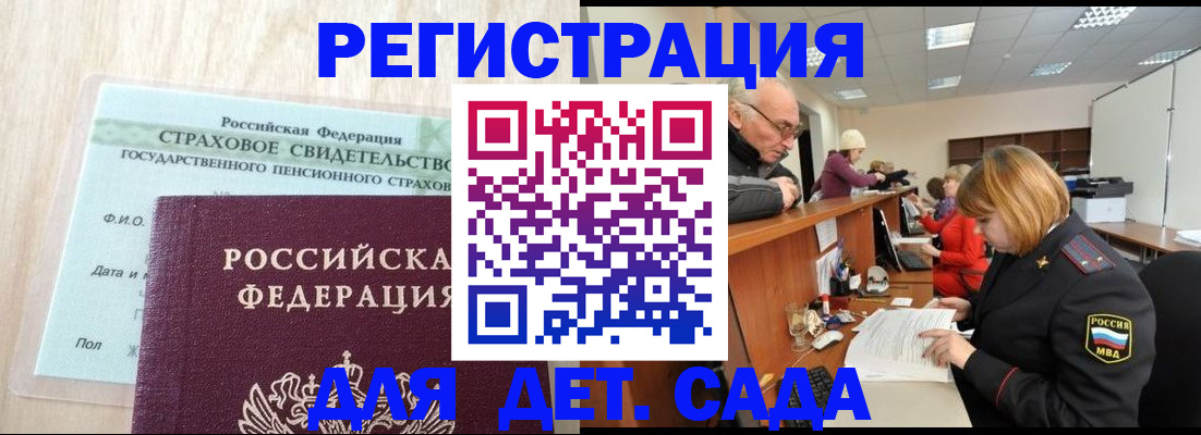 найти адрес прописки в Балее